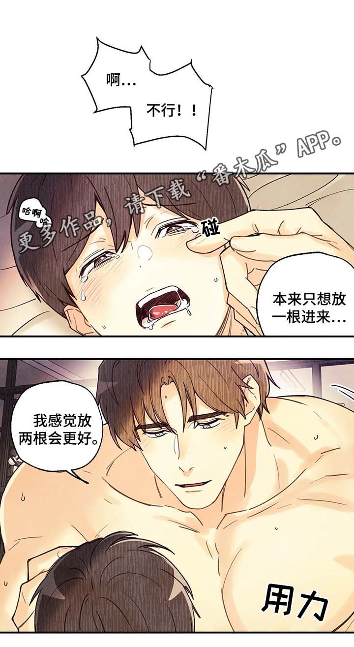 身体刻印免费漫画,第51章：我会温柔对你2图