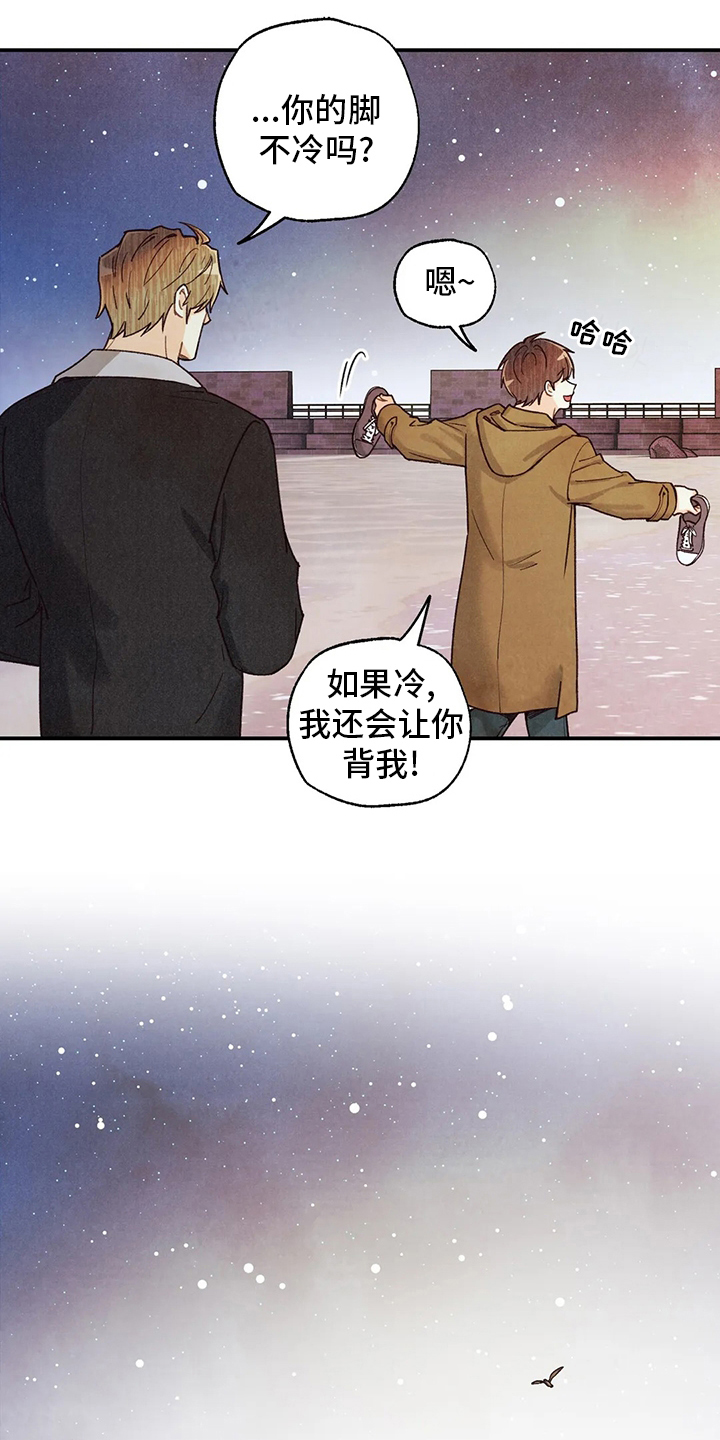 身体刻印漫画,第145章：很闲2图