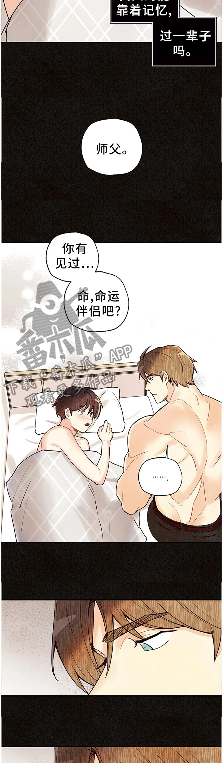 身体刻印漫画,第90章：只要你活着2图