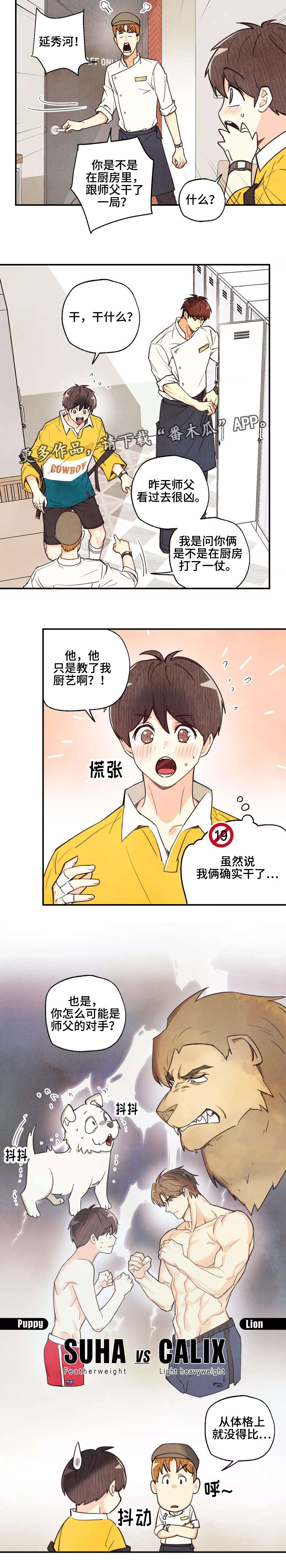 身体刻印免费漫画,第33章：真是遗憾1图