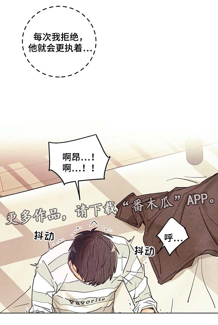 身体没劲乏力怎么回事漫画,第49章：你想睡我2图