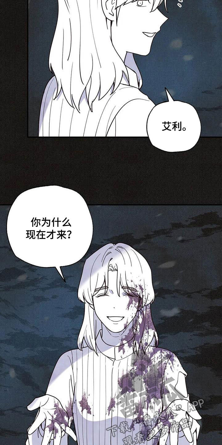 身体刻印免费漫画,第150章：内心世界2图