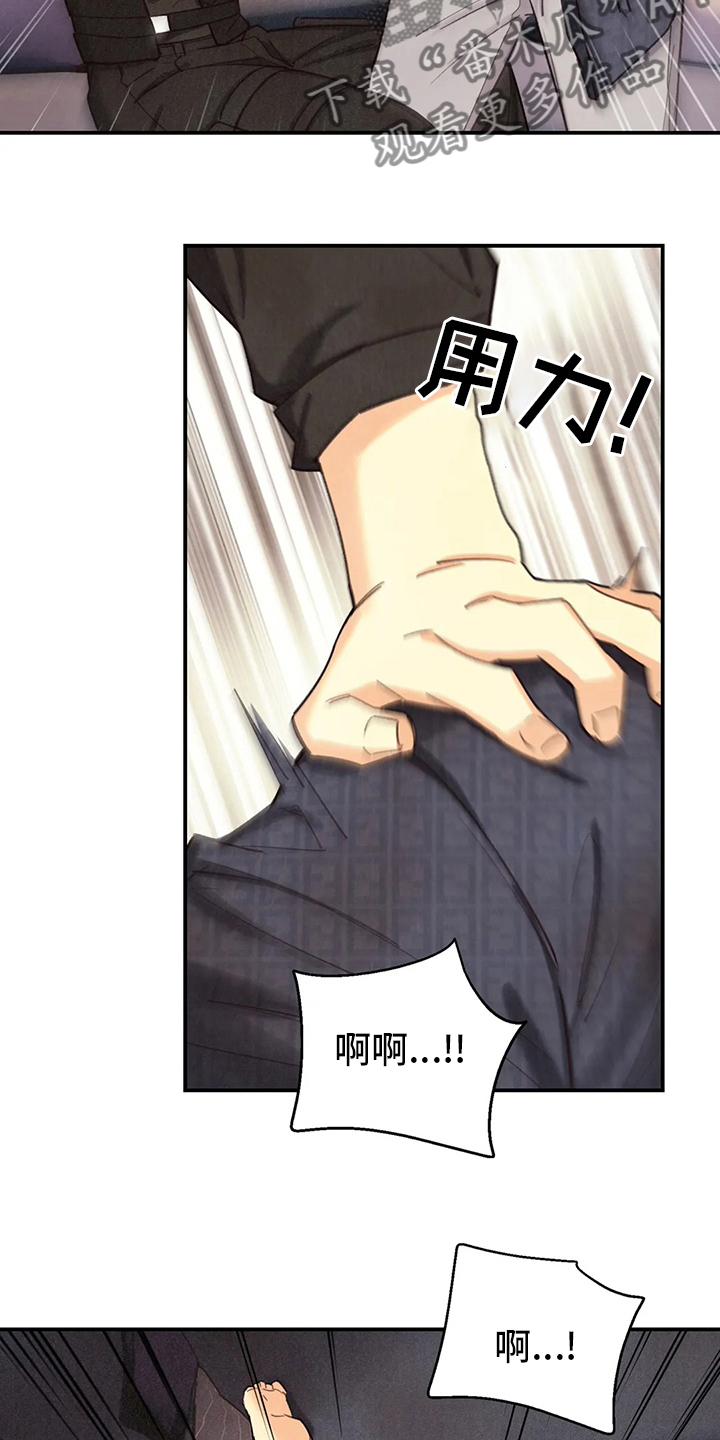身体刻印免费漫画,第137章：我会看着办1图