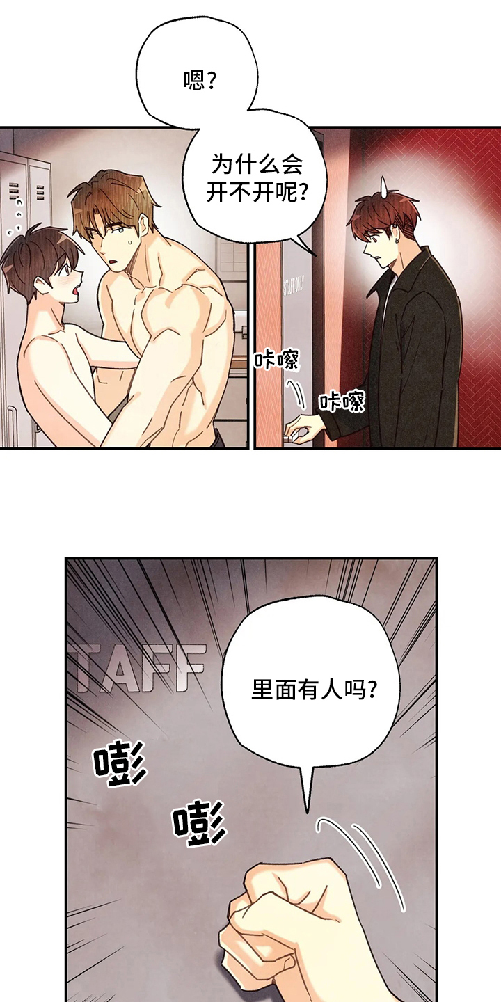 身份证漫画,第142章：身体刻印养狗2图