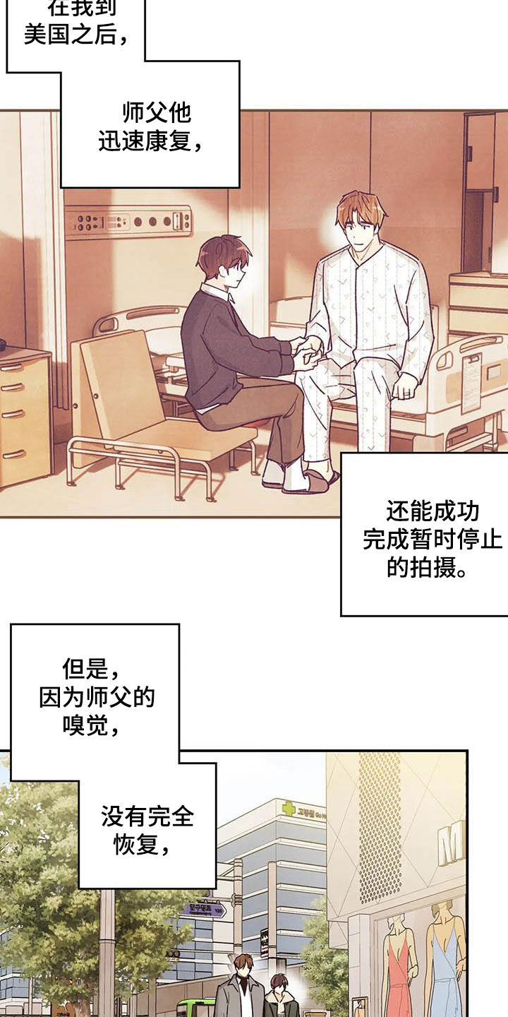 身体刻印免费漫画,第151章：同居2图