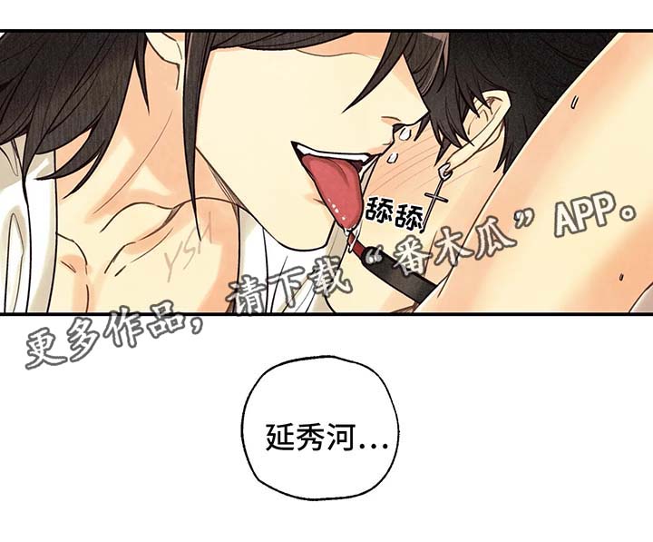 身体刻印免费漫画,第56章：调查2图