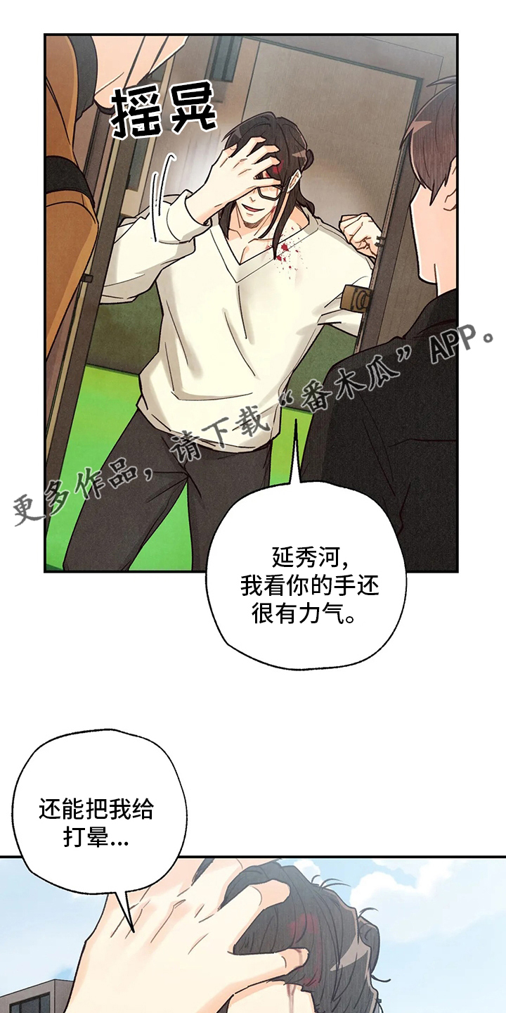 身体刻印漫画,第133章：证据1图