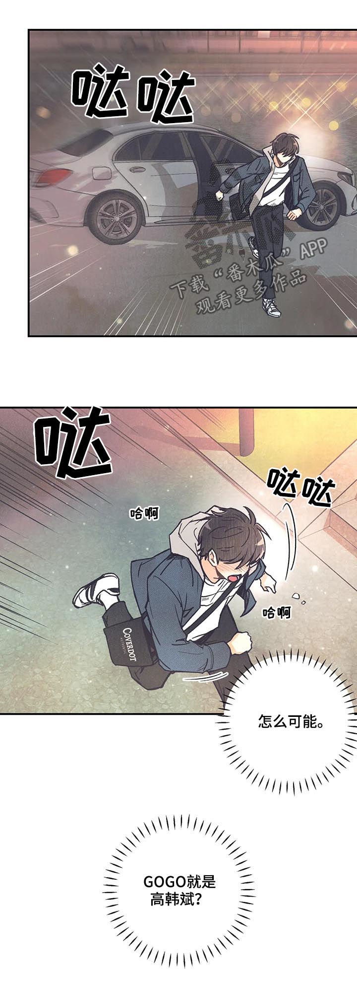 身体有癌手脚先知漫画,第78章：戒指1图