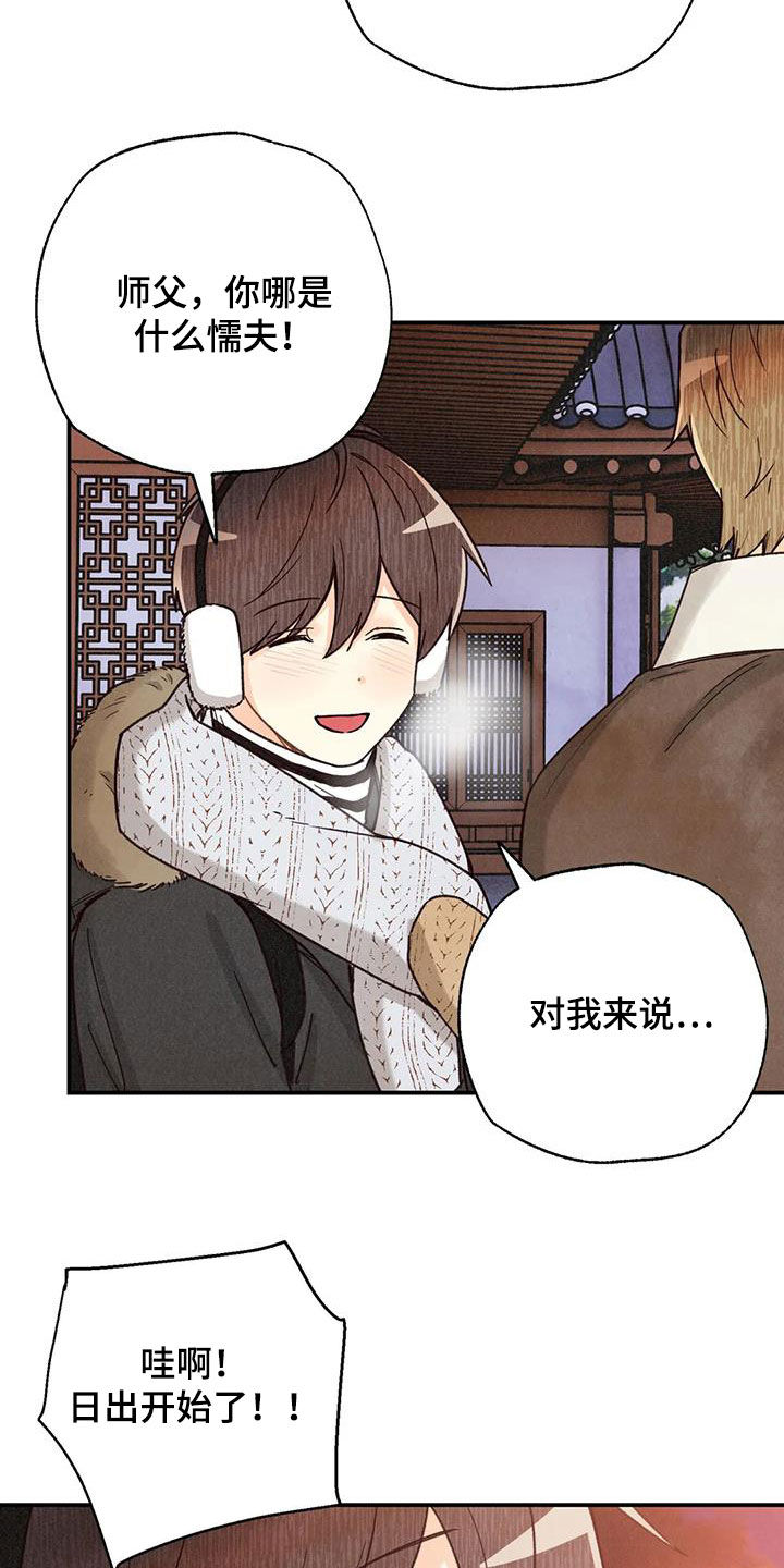 身体刻印免费漫画,第155章：许愿（完结）2图