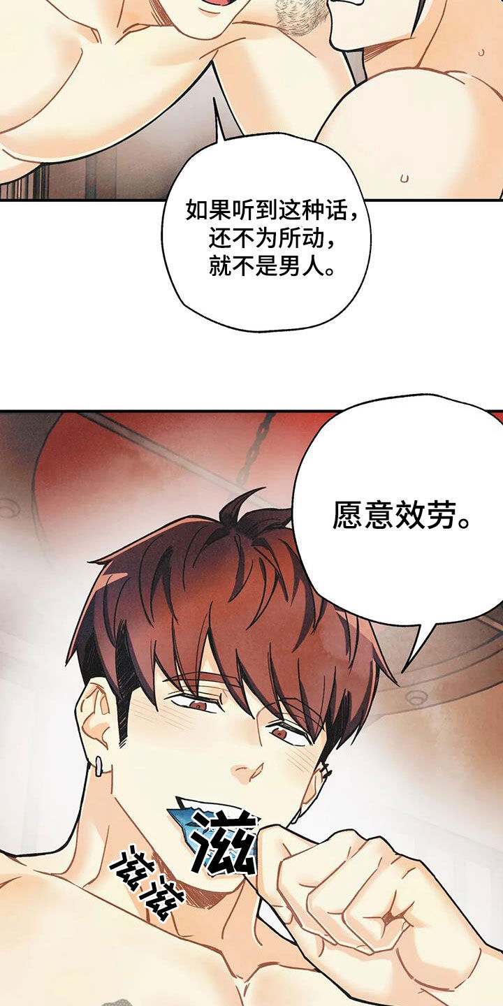 身体刻印免费漫画,第161章：【番外】不可置信1图
