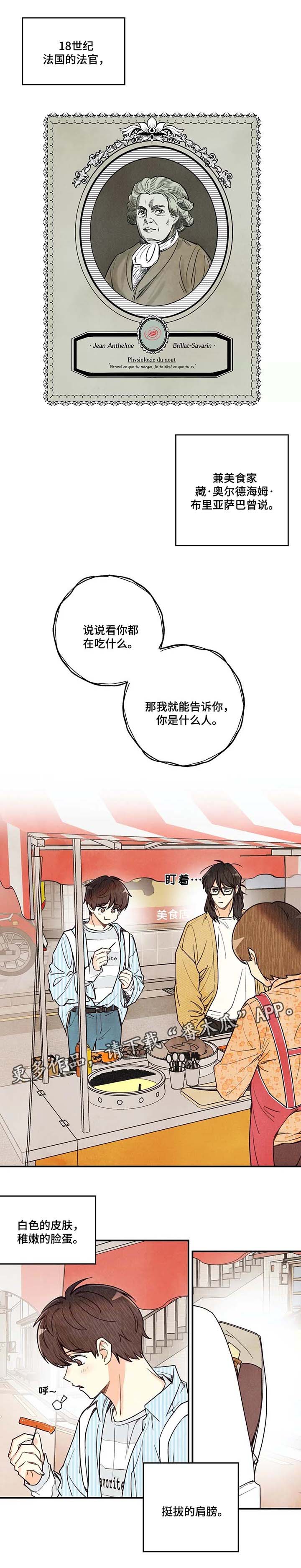 身材丰满的人穿衣搭配漫画,第41章：炒年糕1图