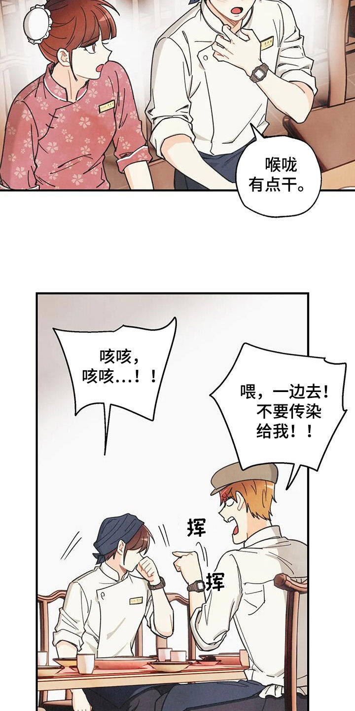 身体上有红色小血点怎么回事漫画,第162章：【番外】变成欧米伽2图