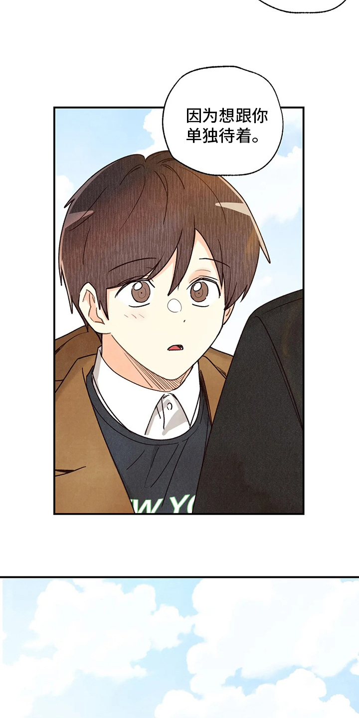 身体刻印免费漫画,第144章：约会2图