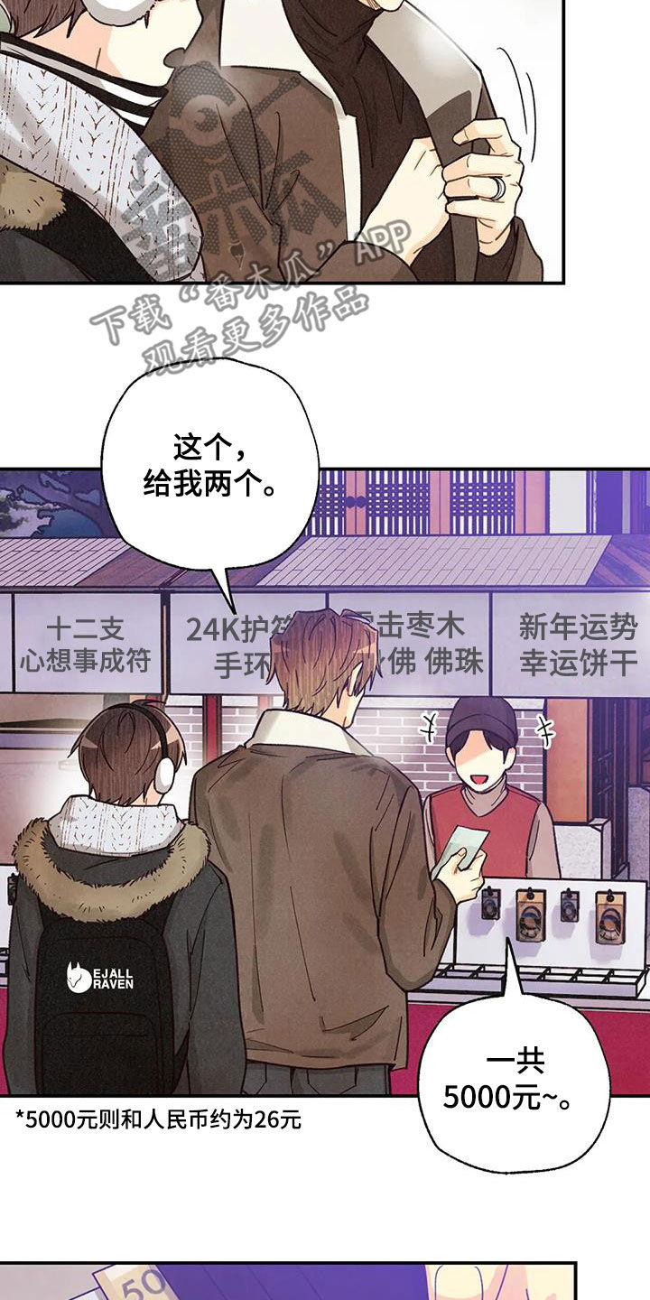 身体刻印免费漫画,第155章：许愿（完结）1图