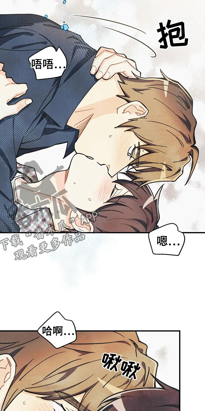 身体刻印漫画,第165章：【番外】请允许我1图