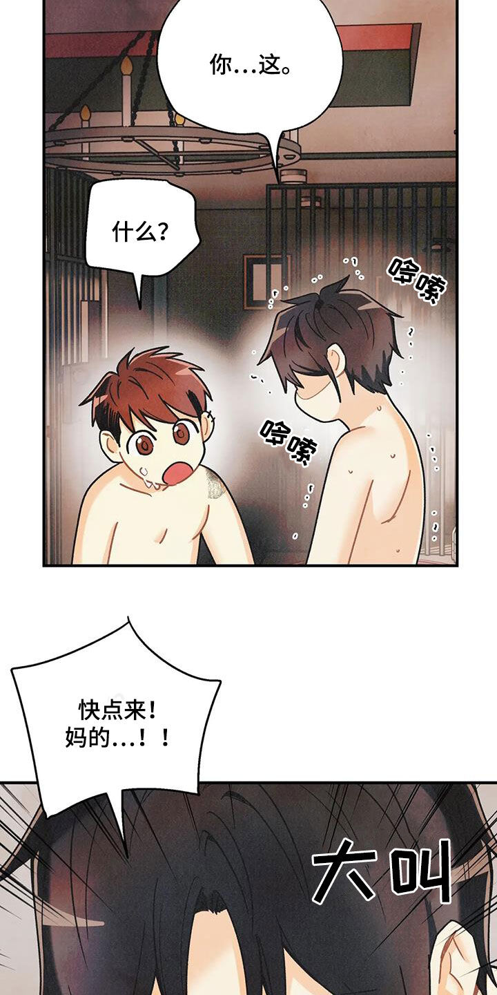 身体刻印免费漫画,第161章：【番外】不可置信1图