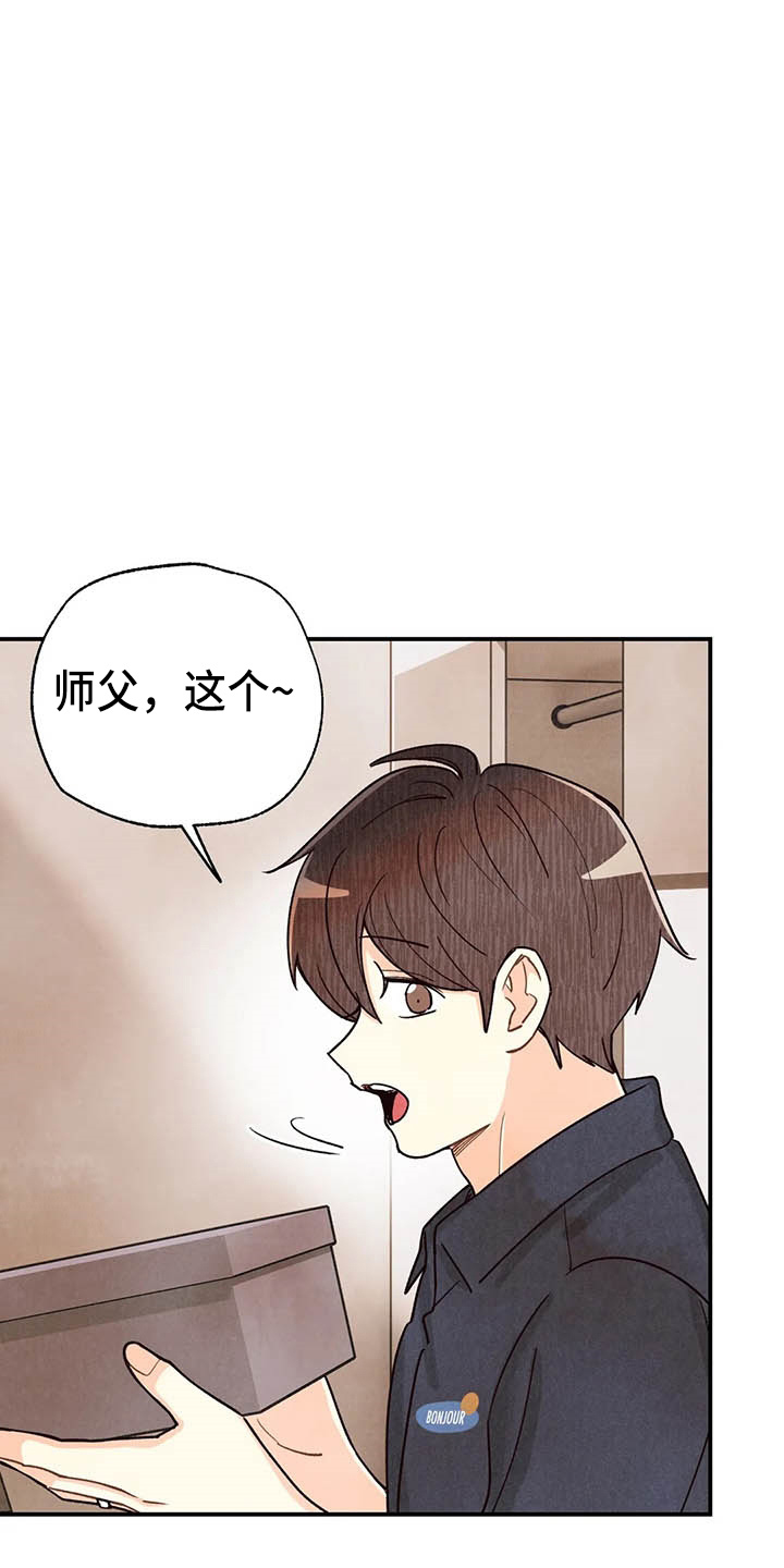 身体印记配一首诗漫画,第152章：可爱一面1图