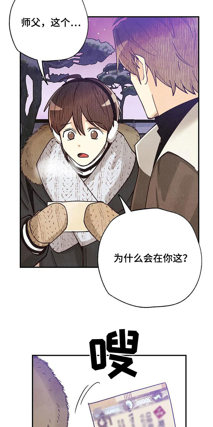 身体刻印免费漫画,第155章：许愿（完结）1图