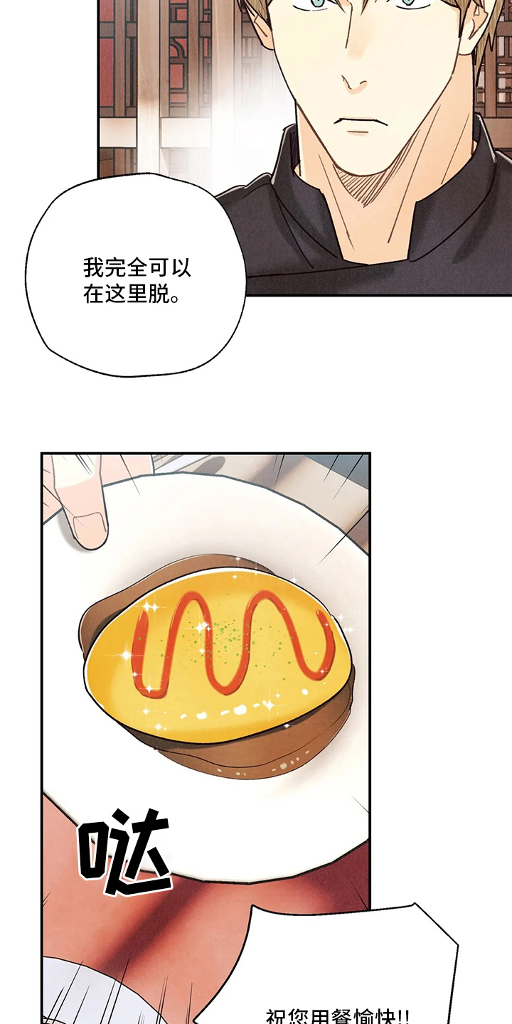 身体刻印免费漫画,第140章：资格1图