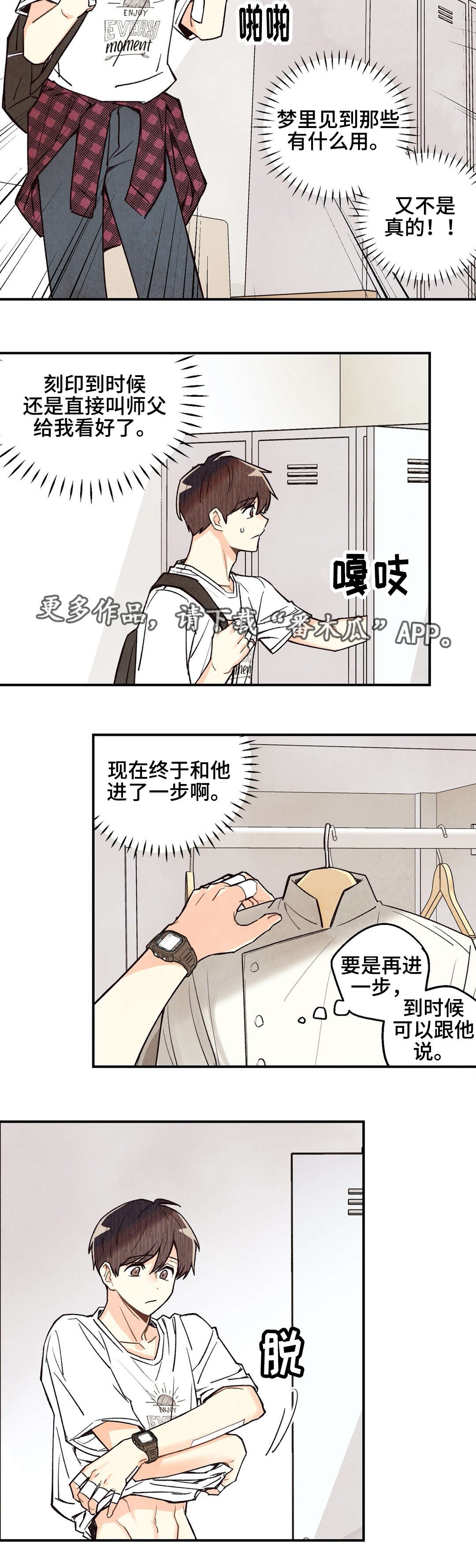 身体刻印非麻瓜漫画,第19章：被无视了2图