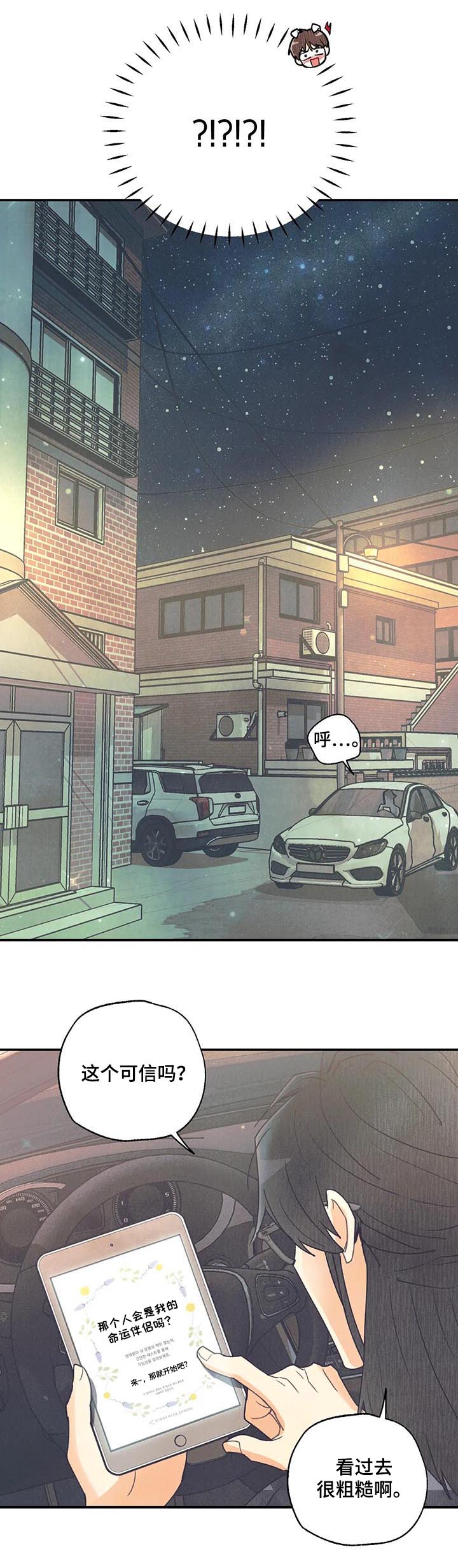 身体刻印免费漫画,第75章：愿望2图