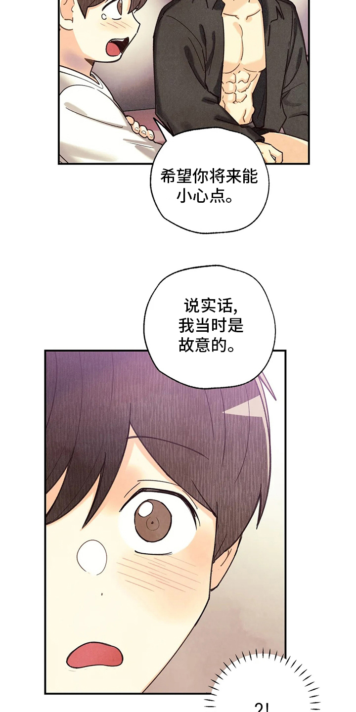 身体刻上你的名字漫画,第136章：非常坏的男人2图