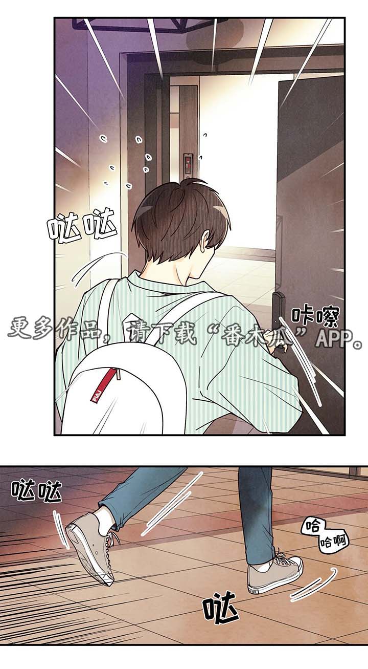 身体刻印免费漫画,第55章：我...喜欢他2图