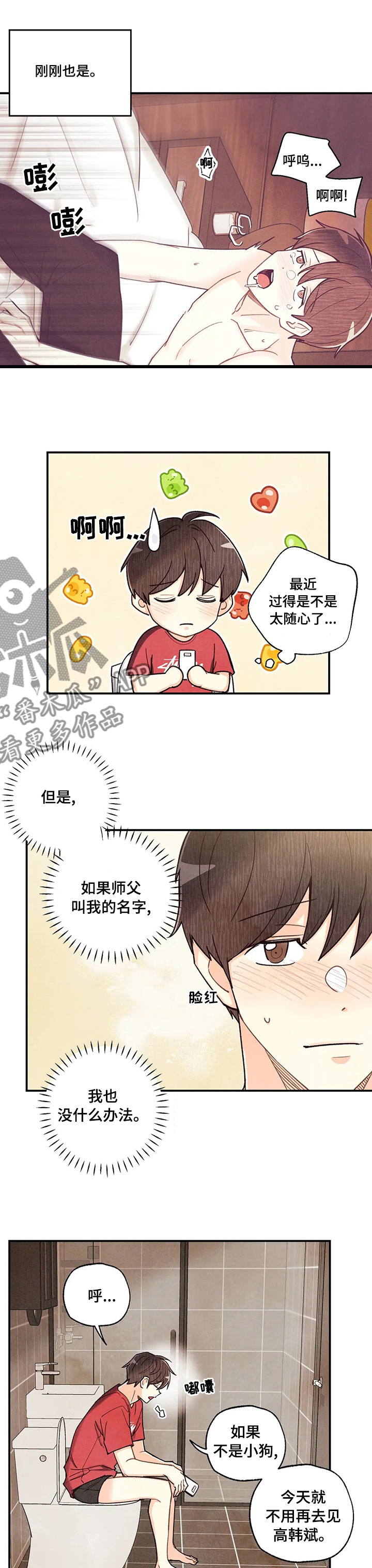 身体器官分布位置漫画,第117章：手术2图