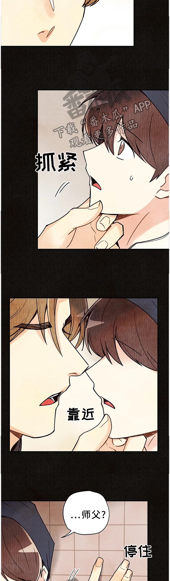 身体刻印免费漫画,第87章：梦境与现实1图