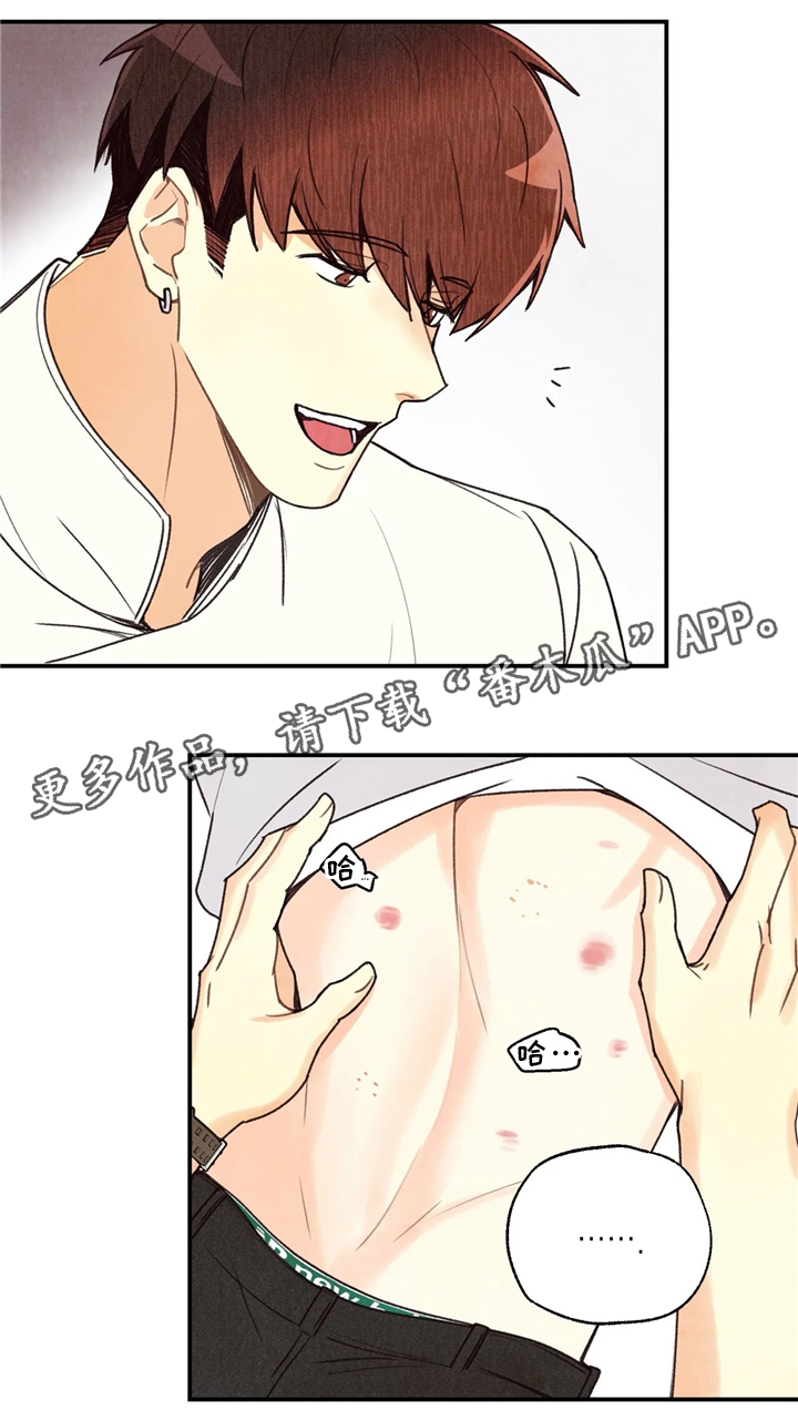 身体刻印免费漫画,第58章：刻印在哪里1图