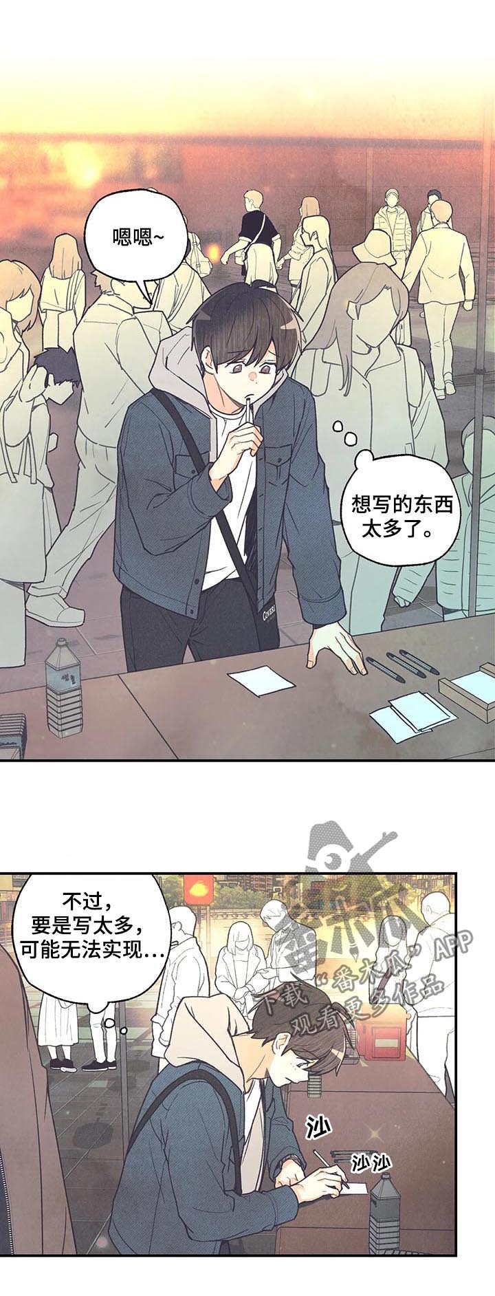 身体发痒怎么回事漫画,第75章：愿望1图