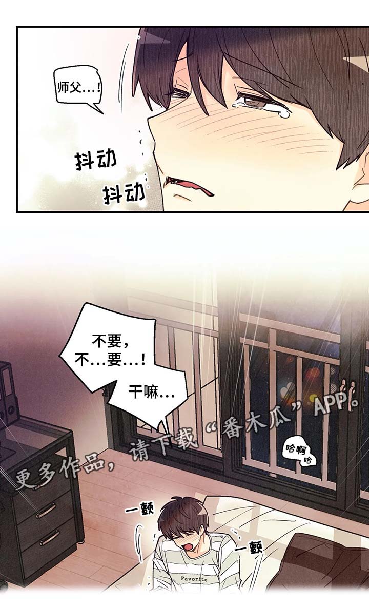 身体没劲乏力怎么回事漫画,第49章：你想睡我2图