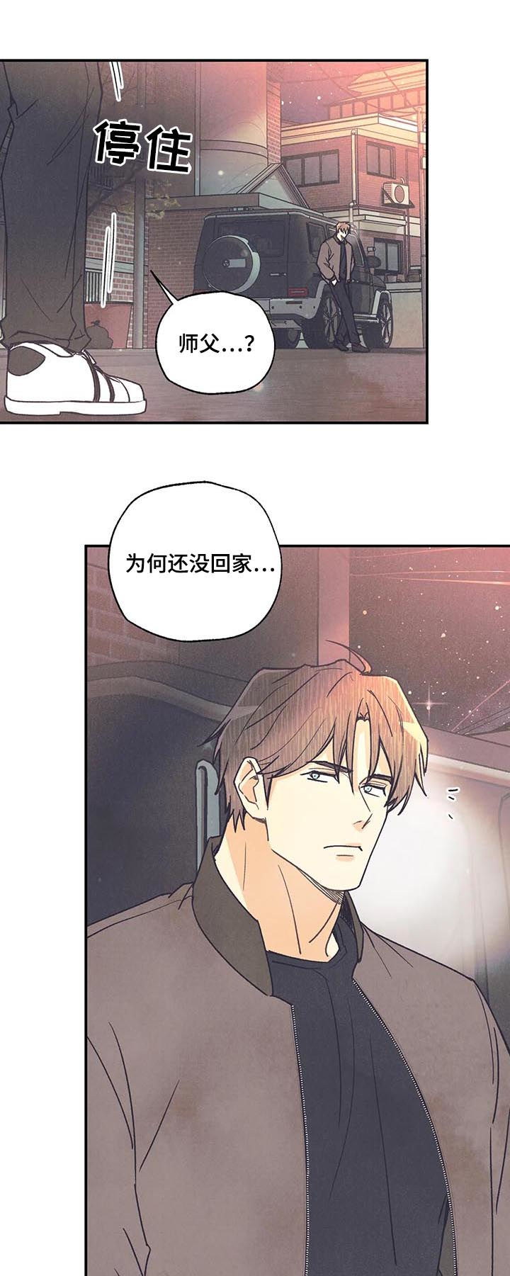 身体刻印免费漫画,第78章：戒指1图