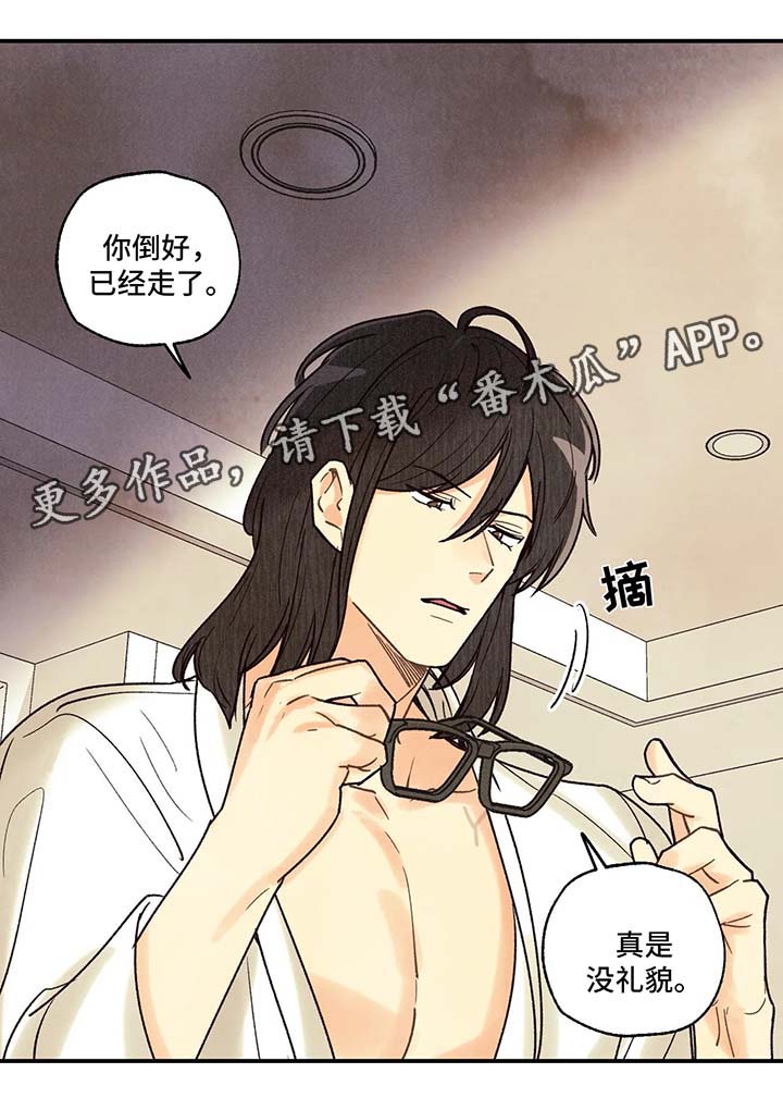 身体刻印免费漫画,第56章：调查1图