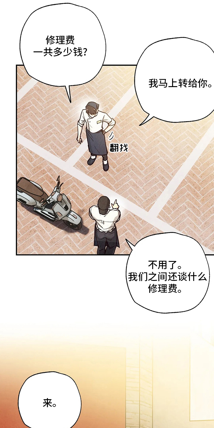 身体刻印免费漫画,第149章：晕倒2图