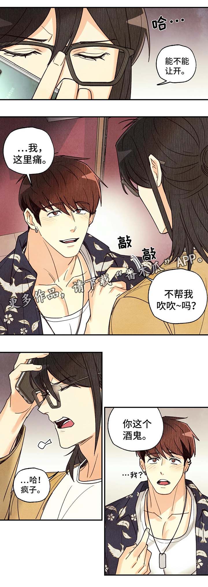 身体刻印免费漫画,第53章：醉鬼1图