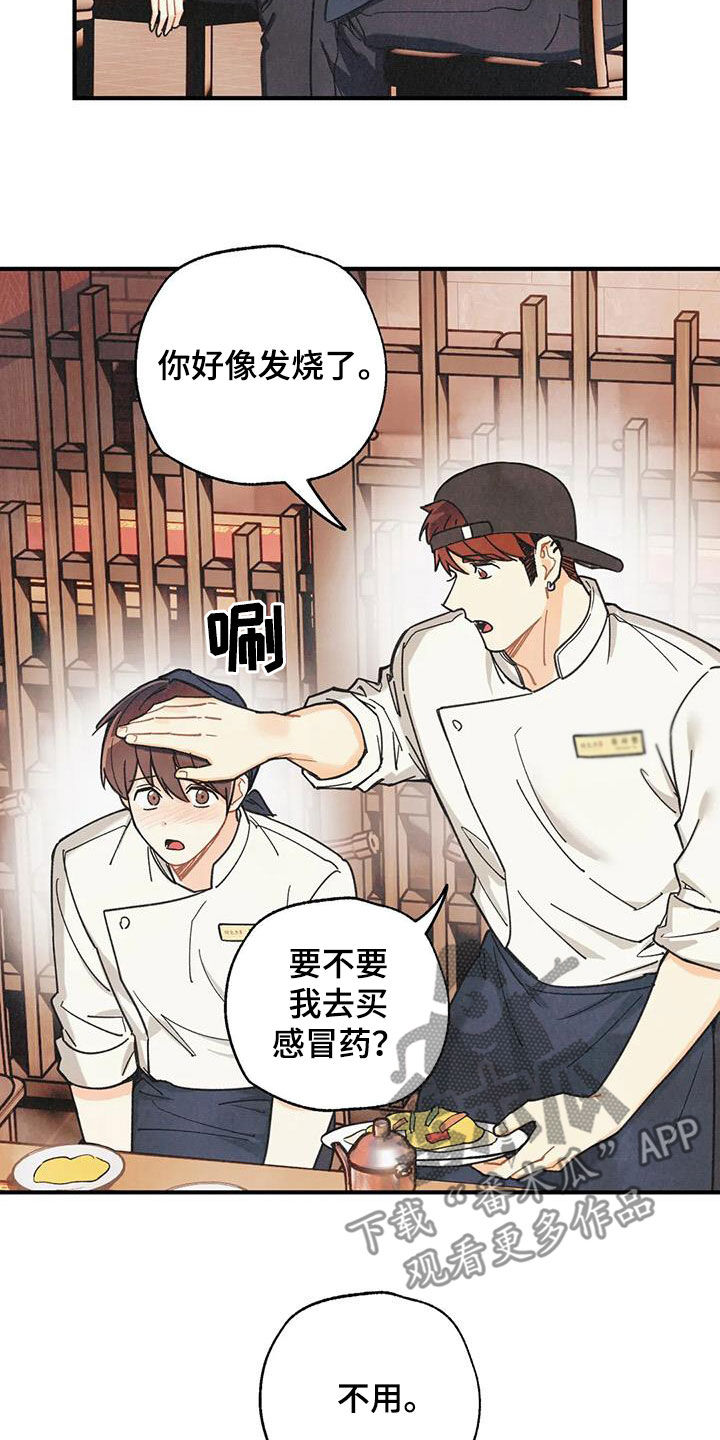 身体刻印漫画,第162章：【番外】变成欧米伽1图