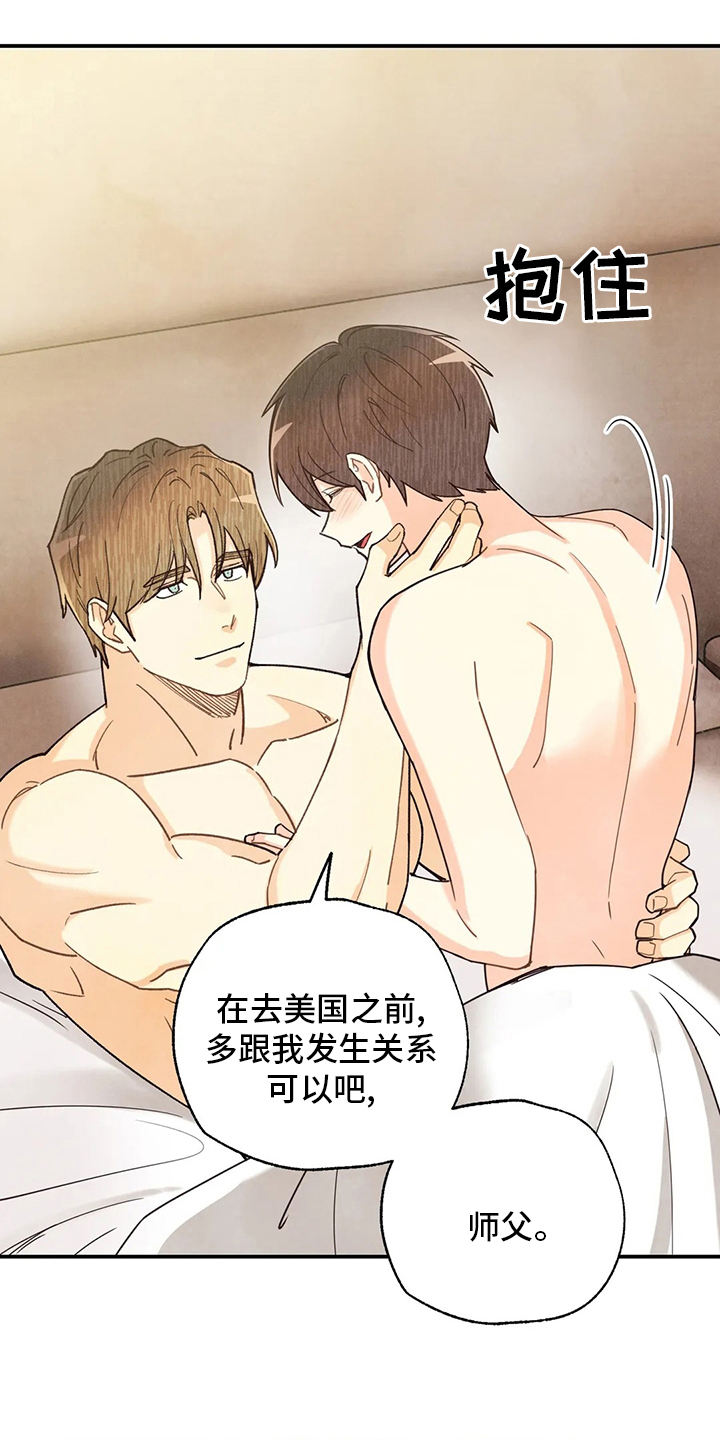身体刻印免费漫画,第146章：戒指1图