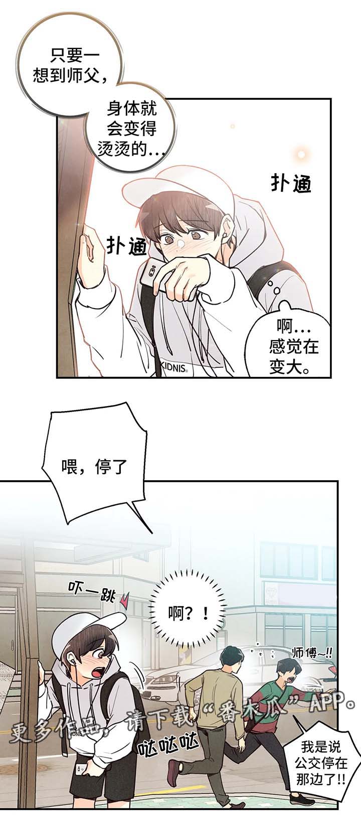 身体刻印免费漫画,第56章：调查2图