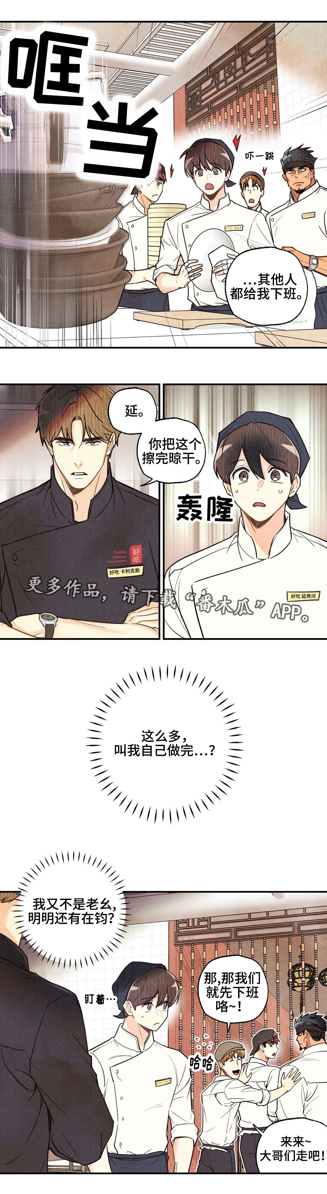 身体刻印免费漫画,第26章：滥用权力2图