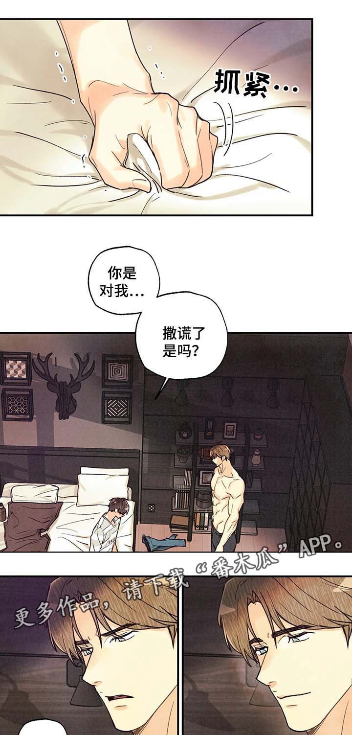 身体刻印没有删减的内容漫画,第50章：我会让你更开心2图