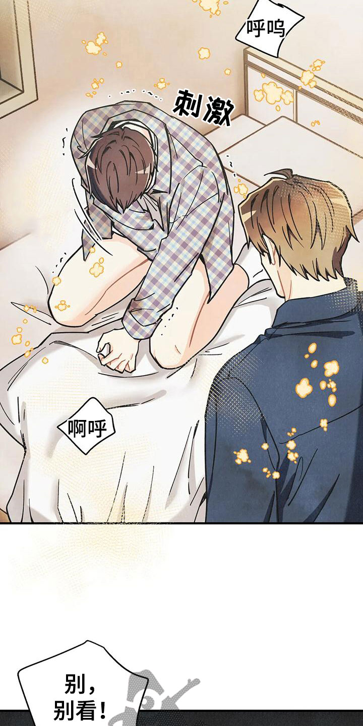 身体刻印漫画,第165章：【番外】请允许我1图