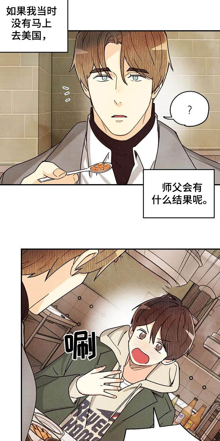 身体刻印免费漫画,第151章：同居2图