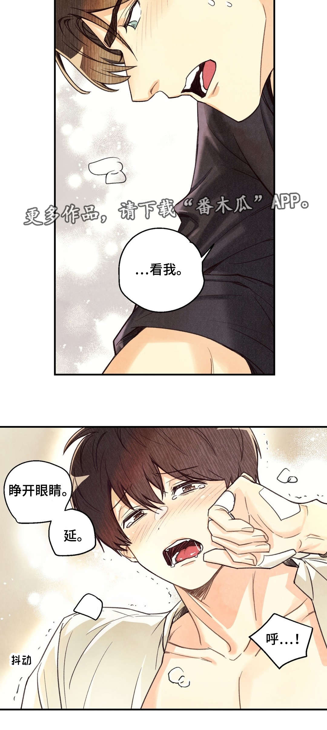 身体炎症多吃三种食物漫画,第29章：接吻一样2图