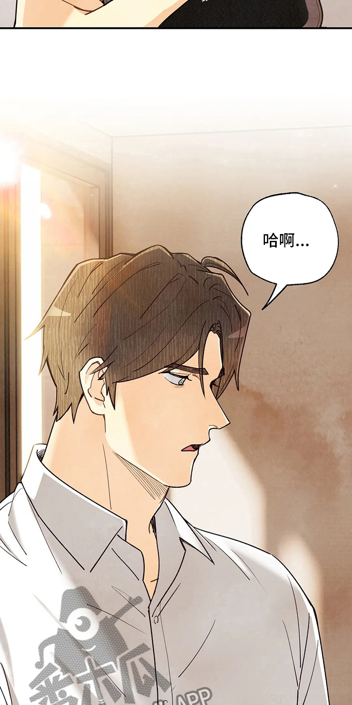 身体刻印漫画,第148章：我好想你啊1图