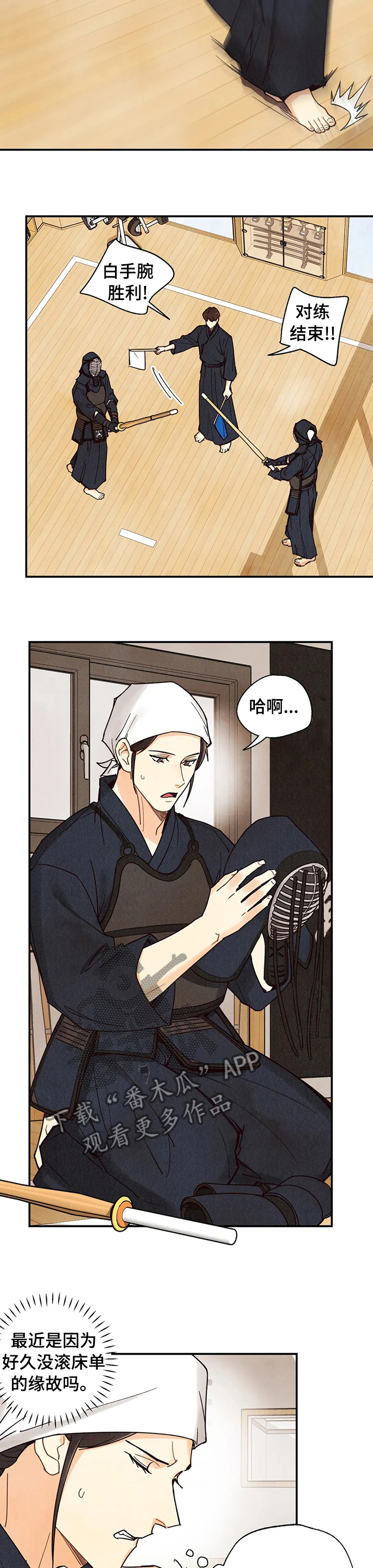 身体刻印免费漫画,第101章：我想学2图