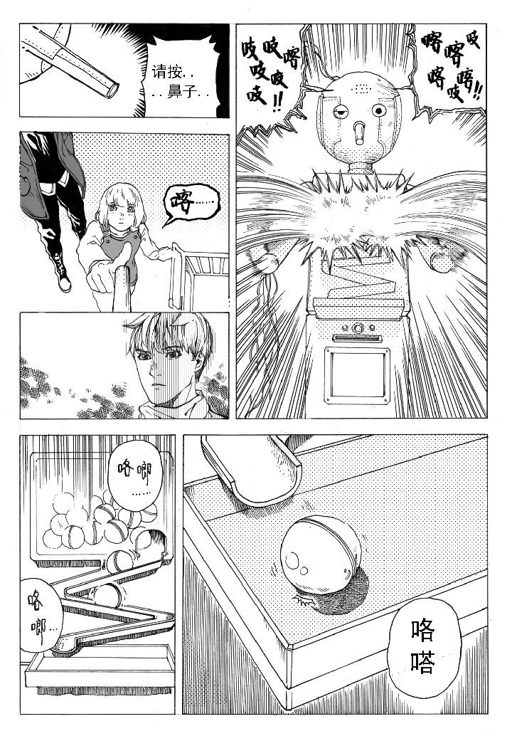 仙境没有爱丽丝漫画,第66章：采购（4）2图
