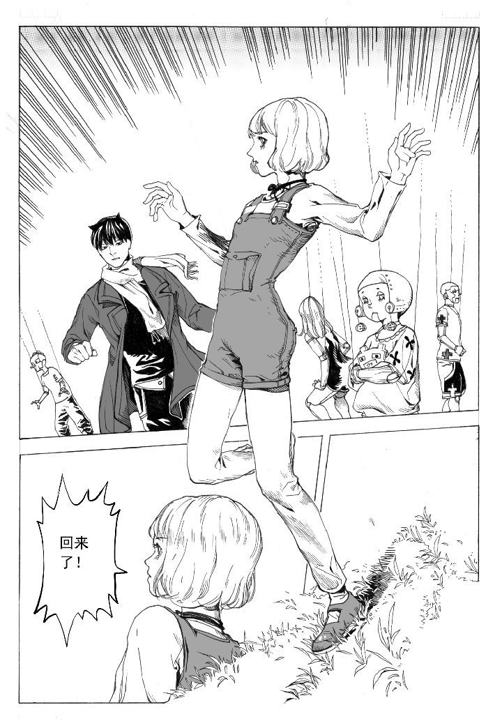 仙境没有爱丽丝漫画,第61章：回归（2）1图