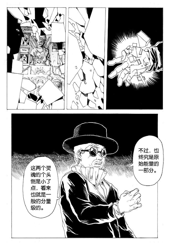 仙境没有爱丽丝漫画,第54章：相遇（1）1图