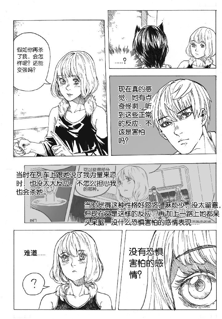 仙境没有爱丽丝漫画,第41章：通道（2）1图